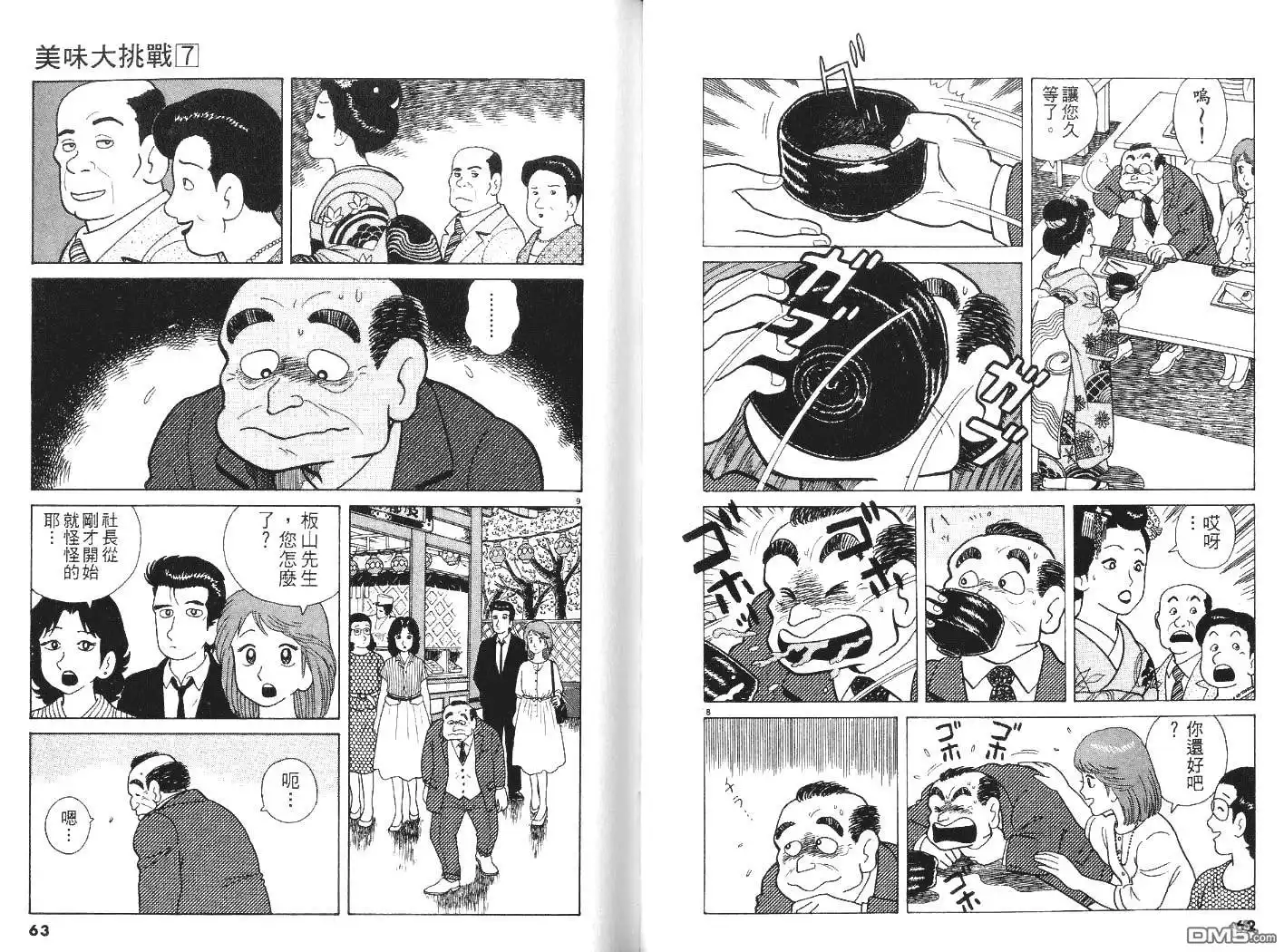 第32页