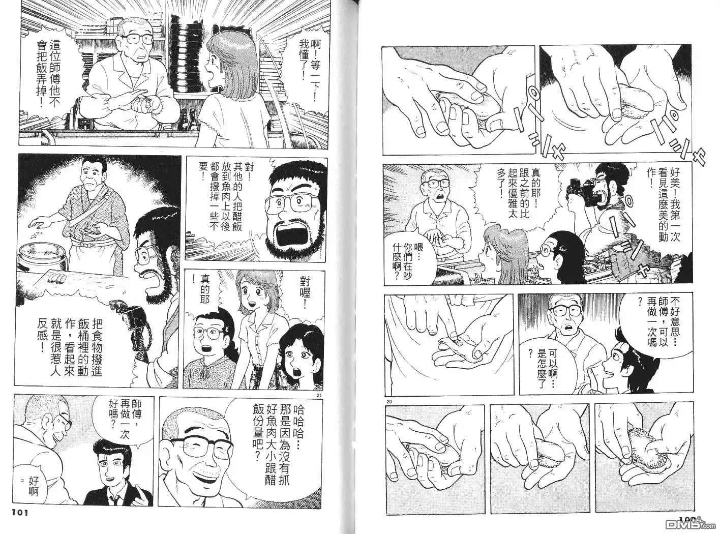第51页