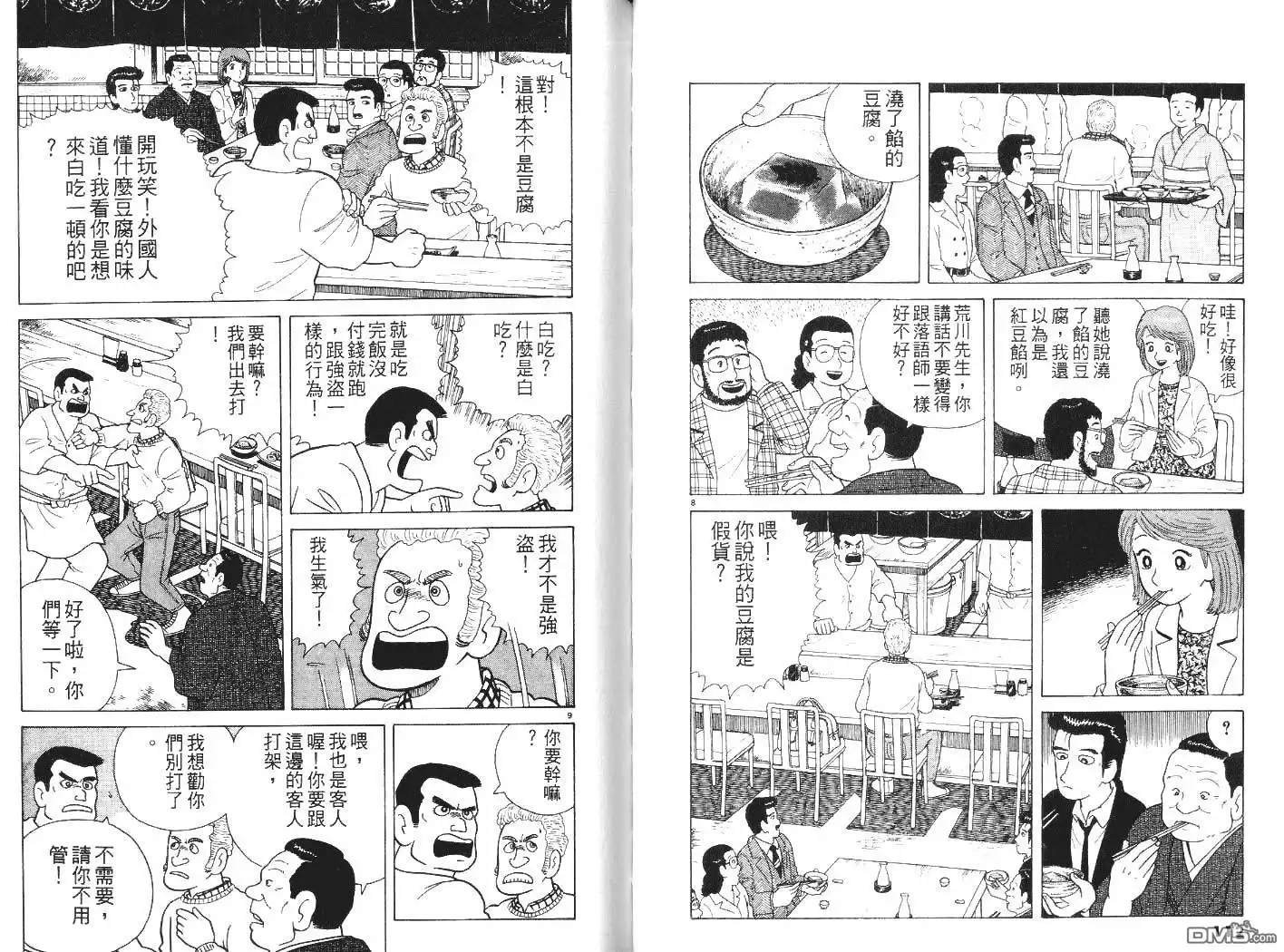 第57页
