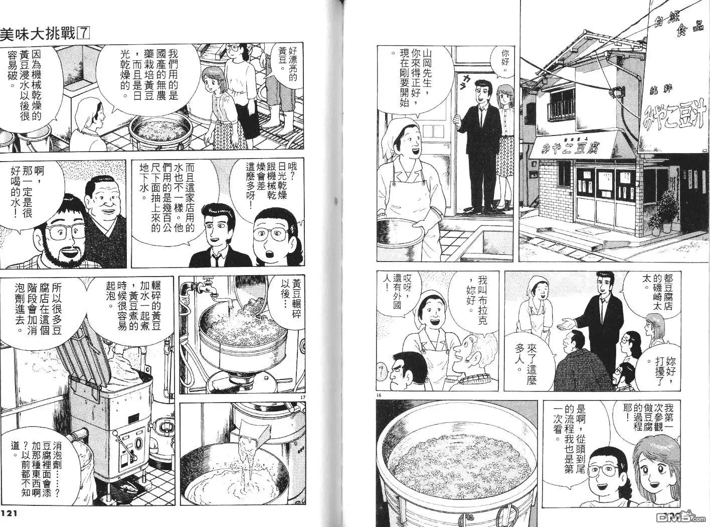 第61页