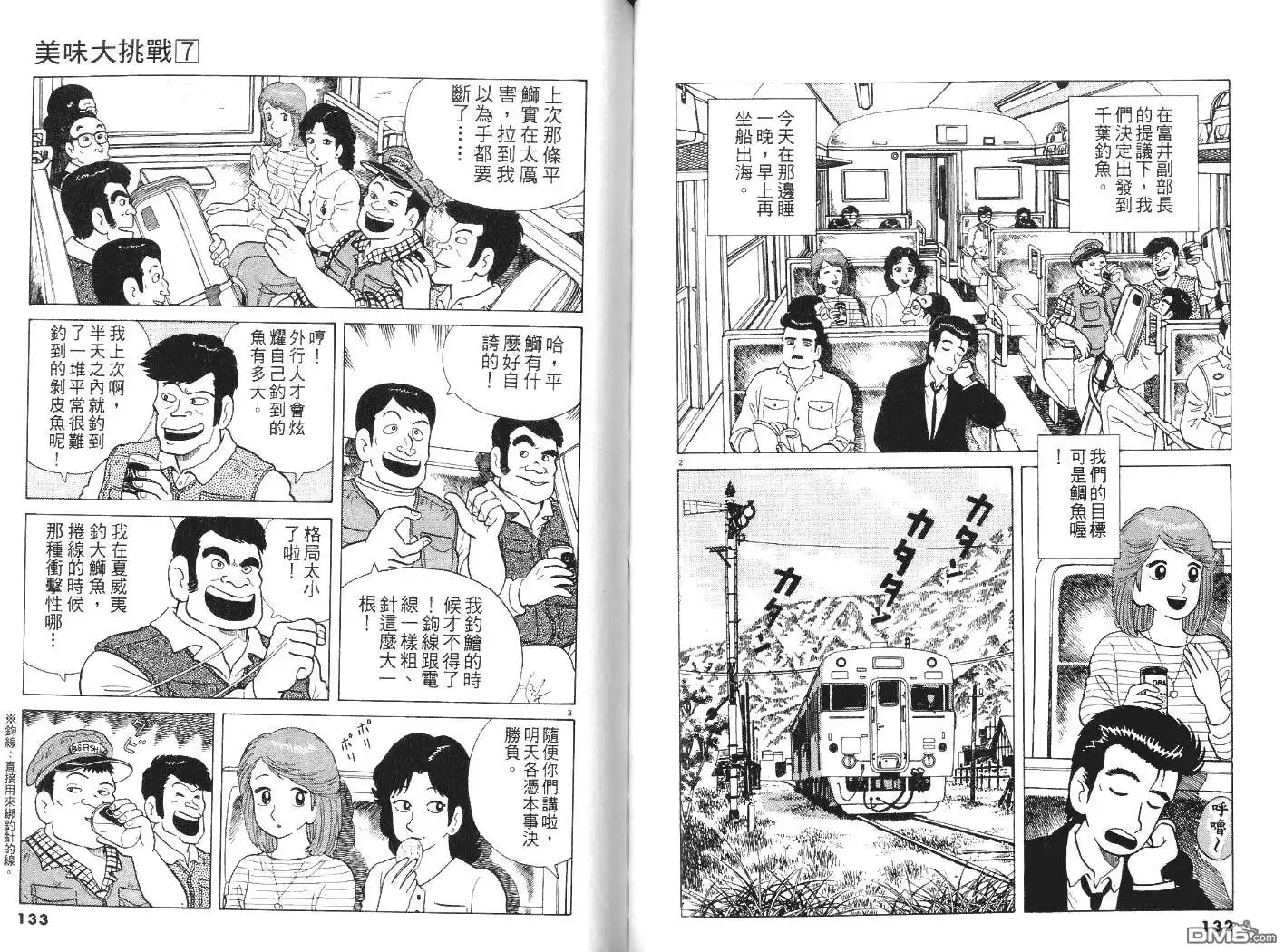 第67页