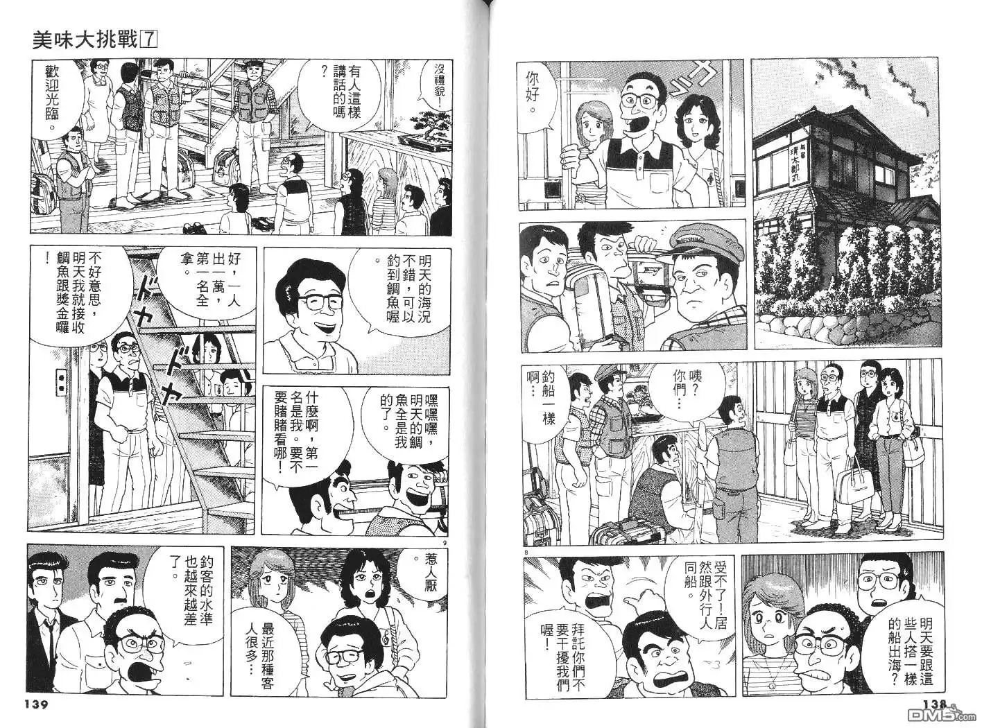第70页