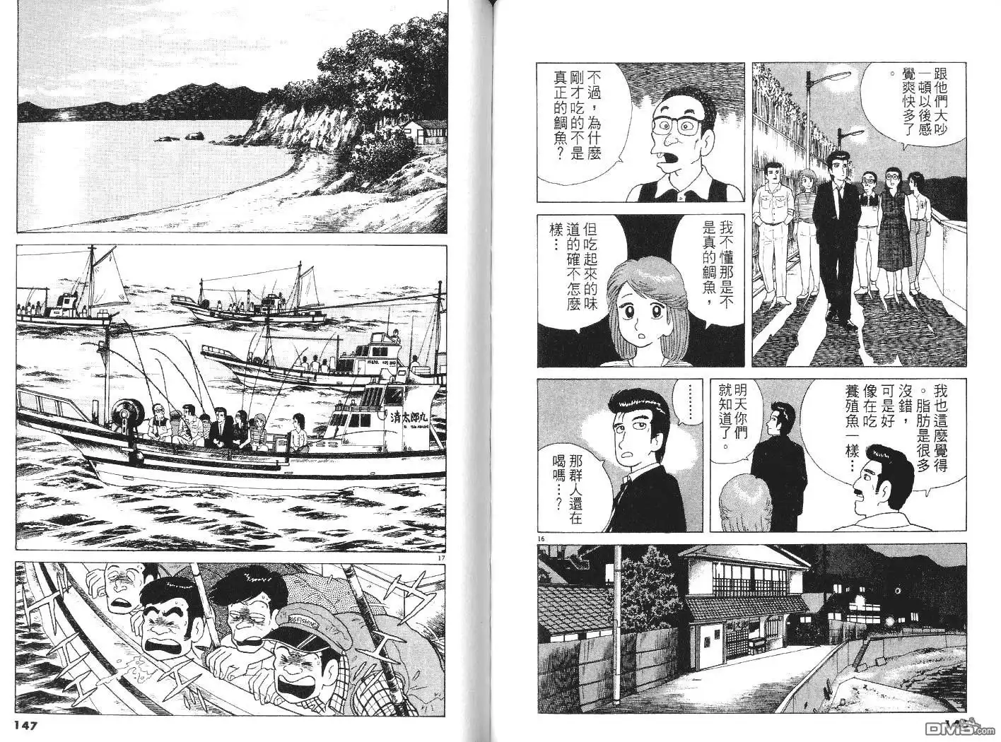 第74页