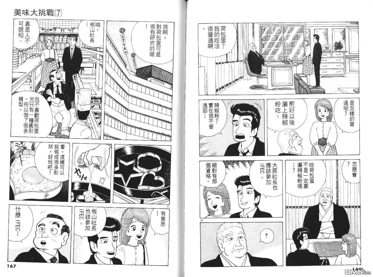 第84页