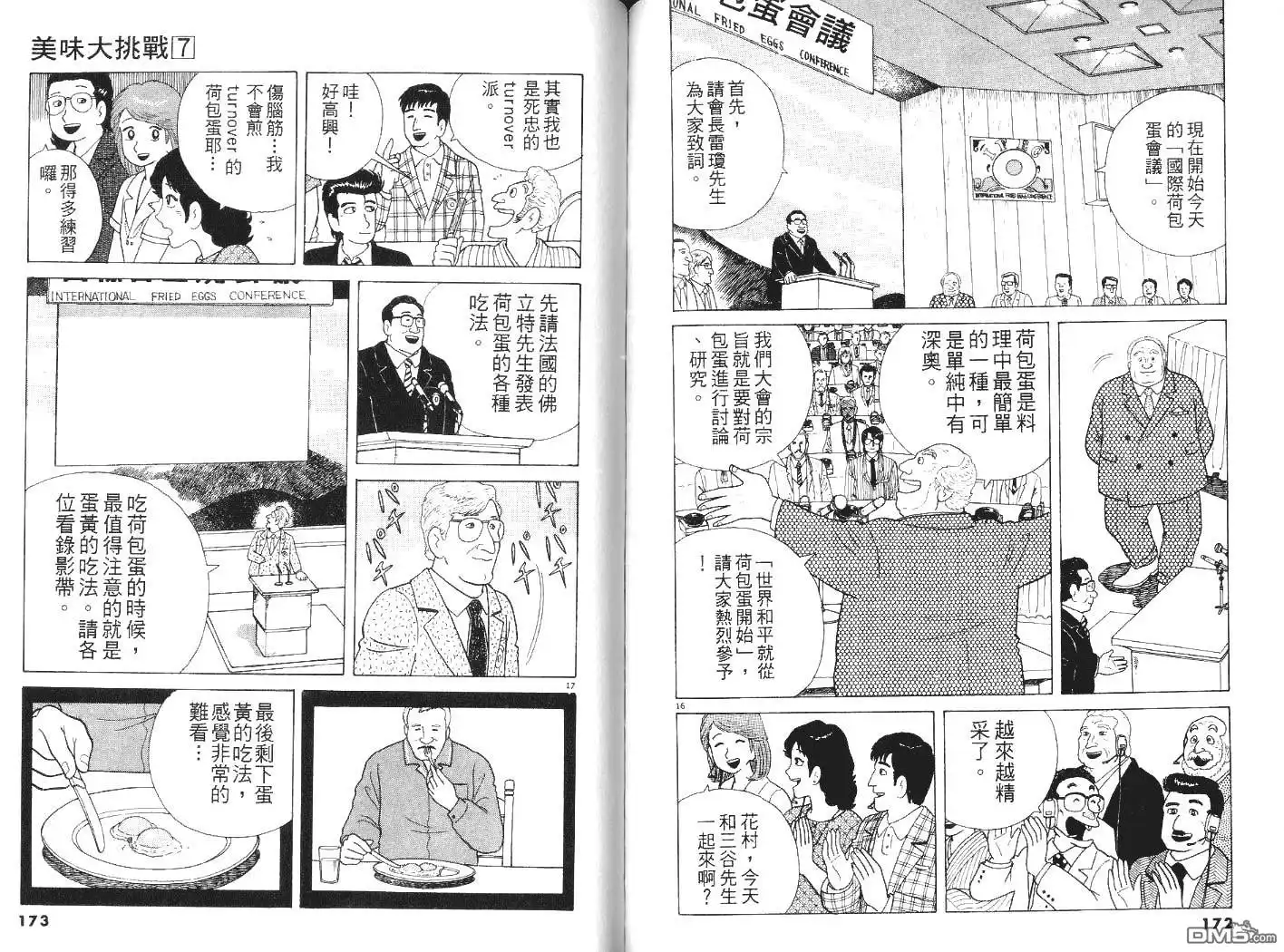 第87页