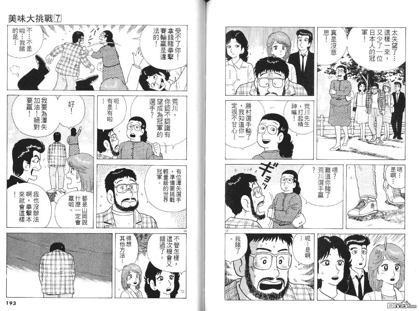 第97页