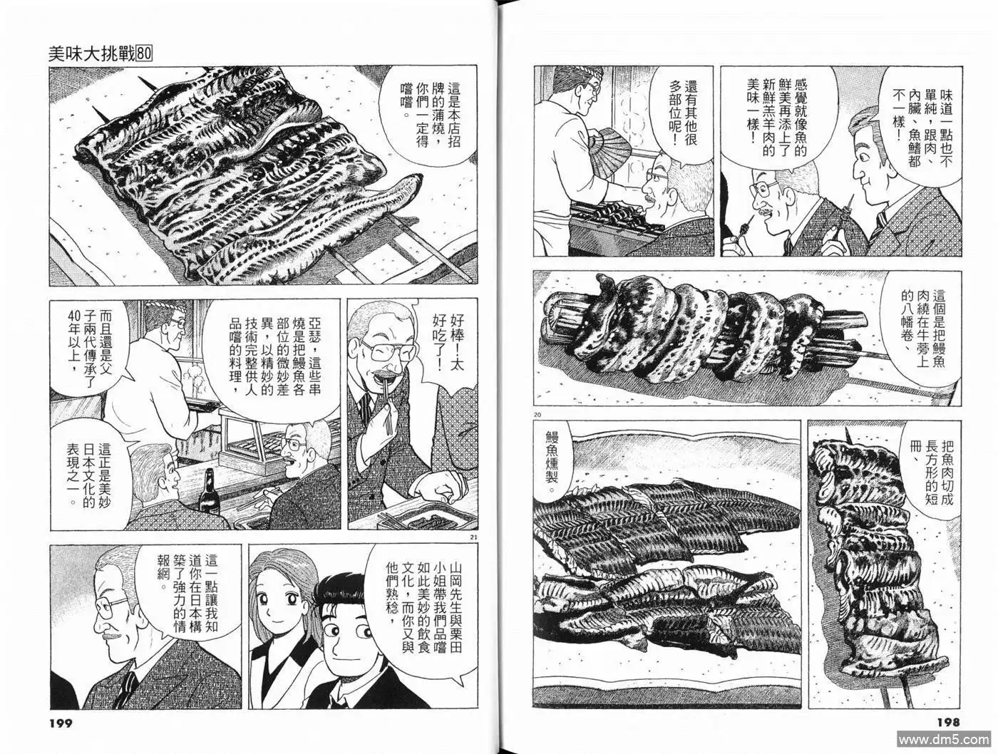 第101页
