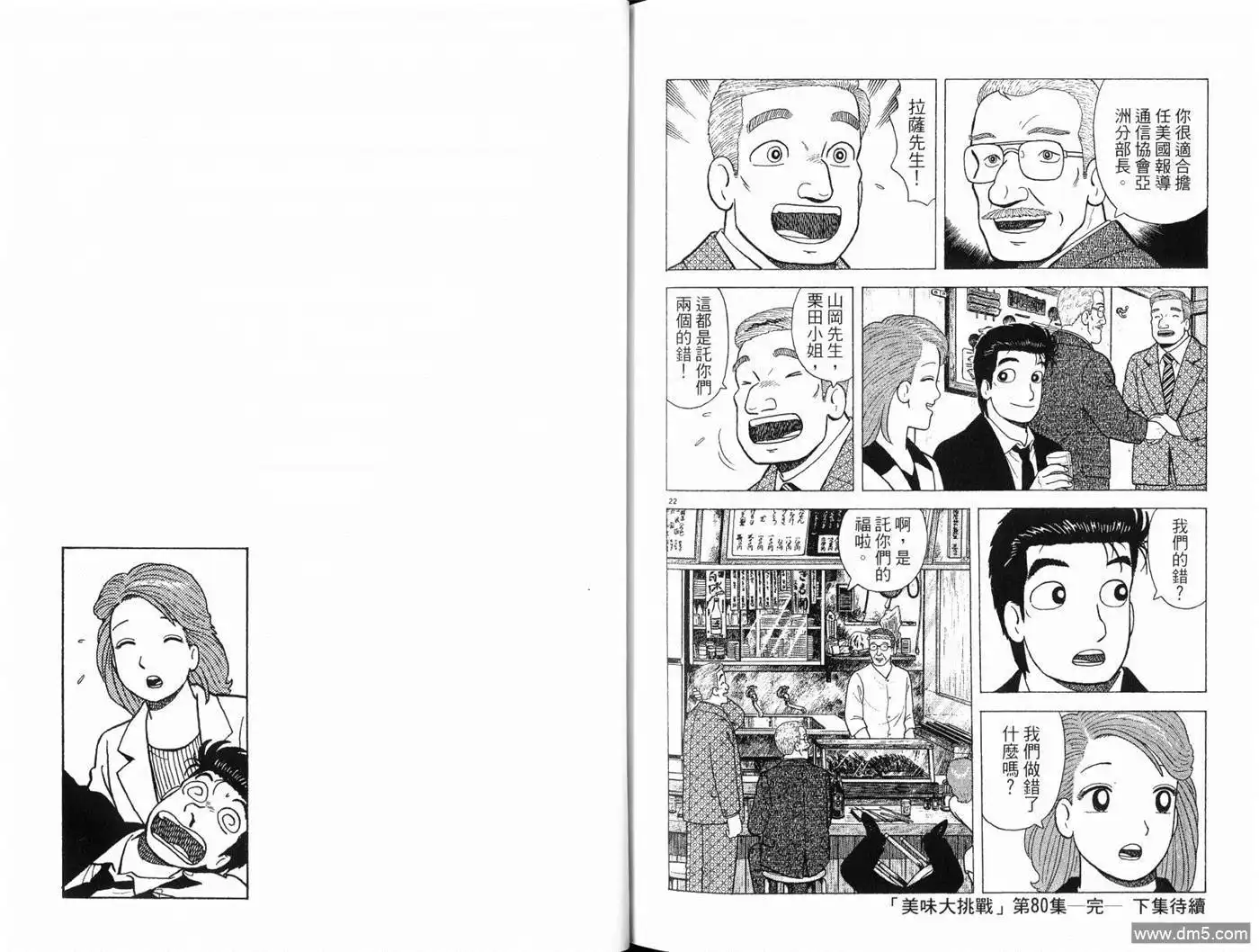 第102页