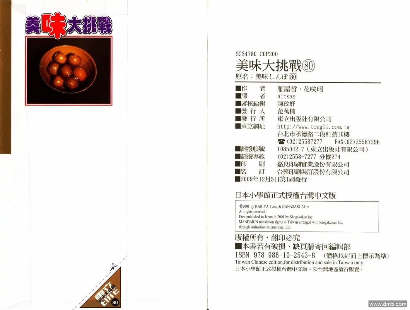 第103页