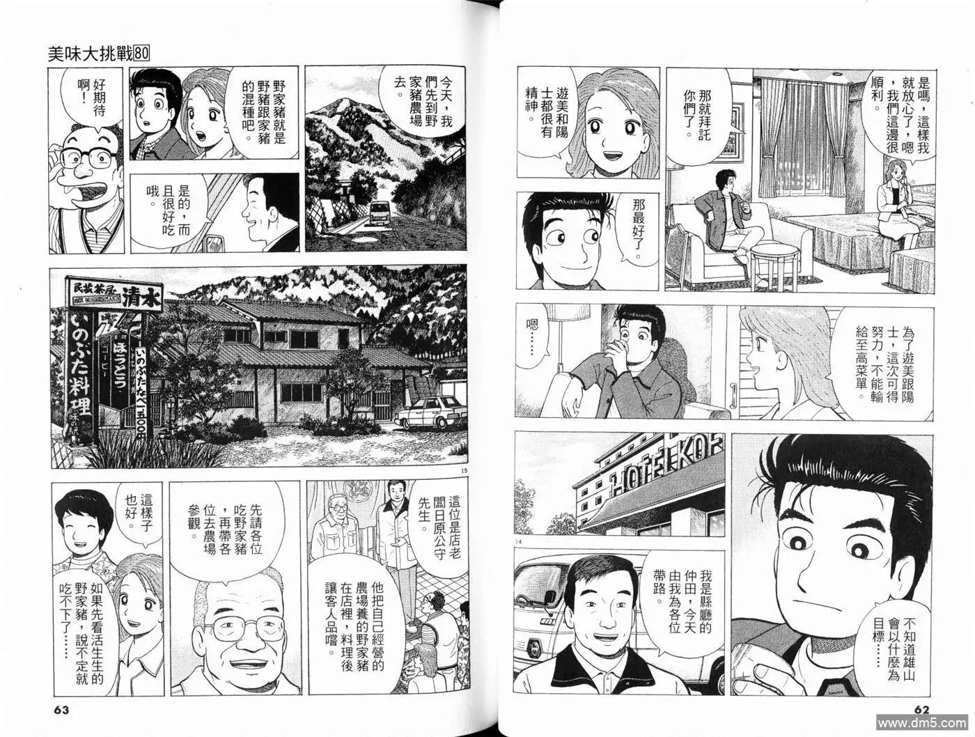 第33页