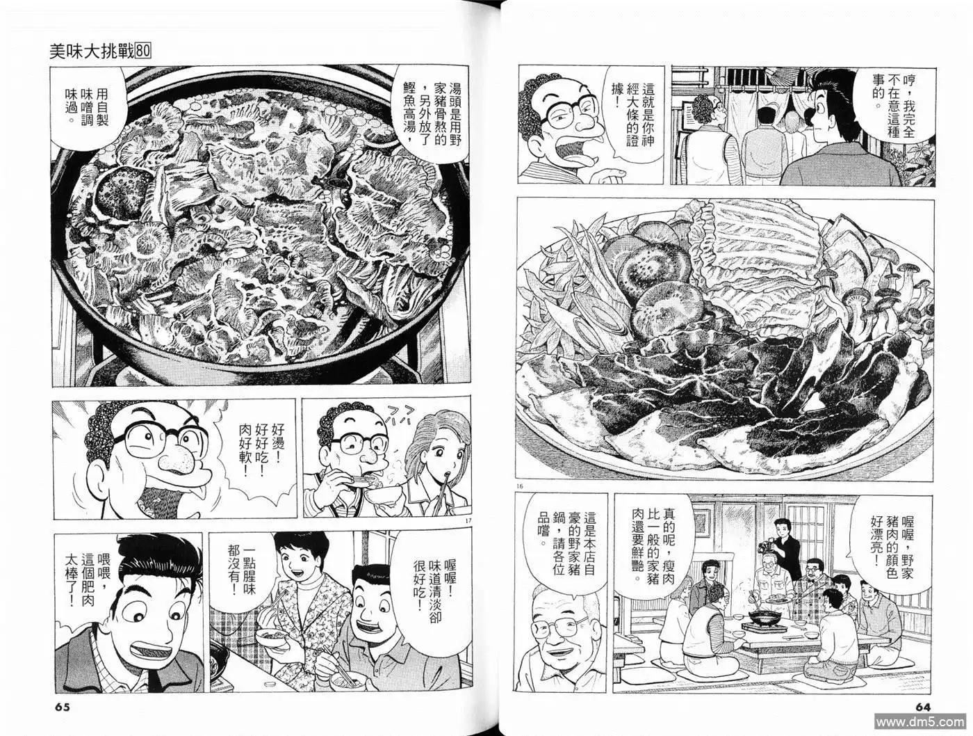 第34页
