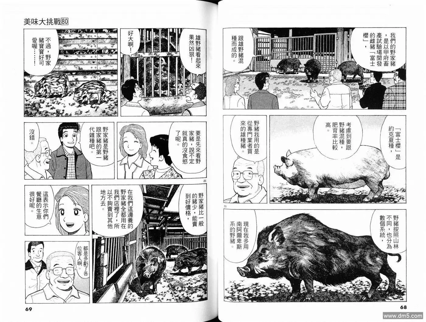 第36页