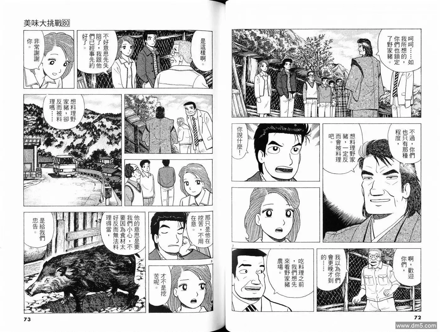第38页
