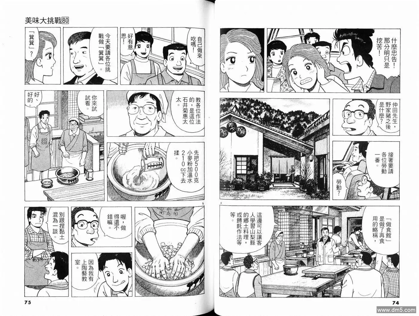 第39页