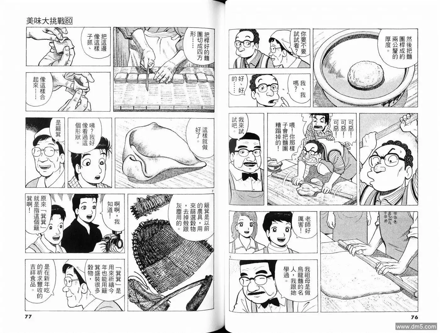 第40页