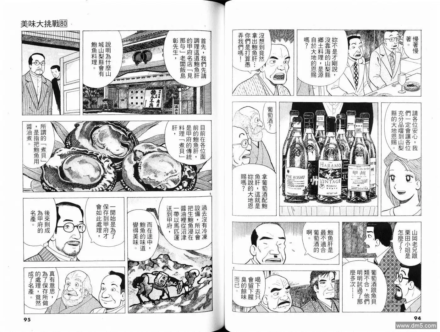 第49页