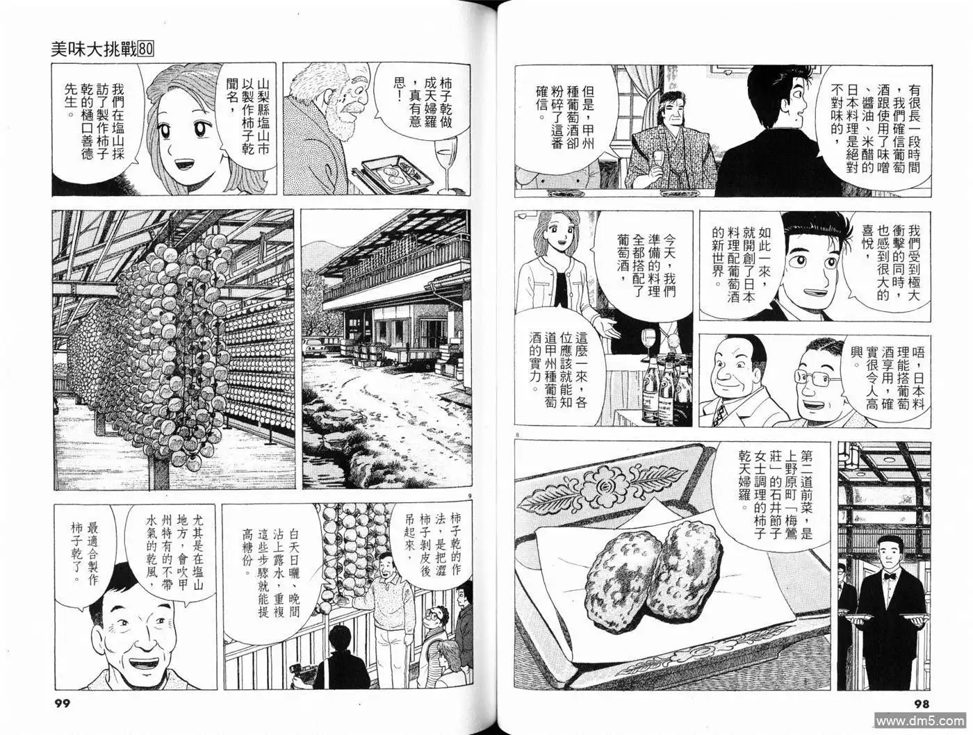 第51页