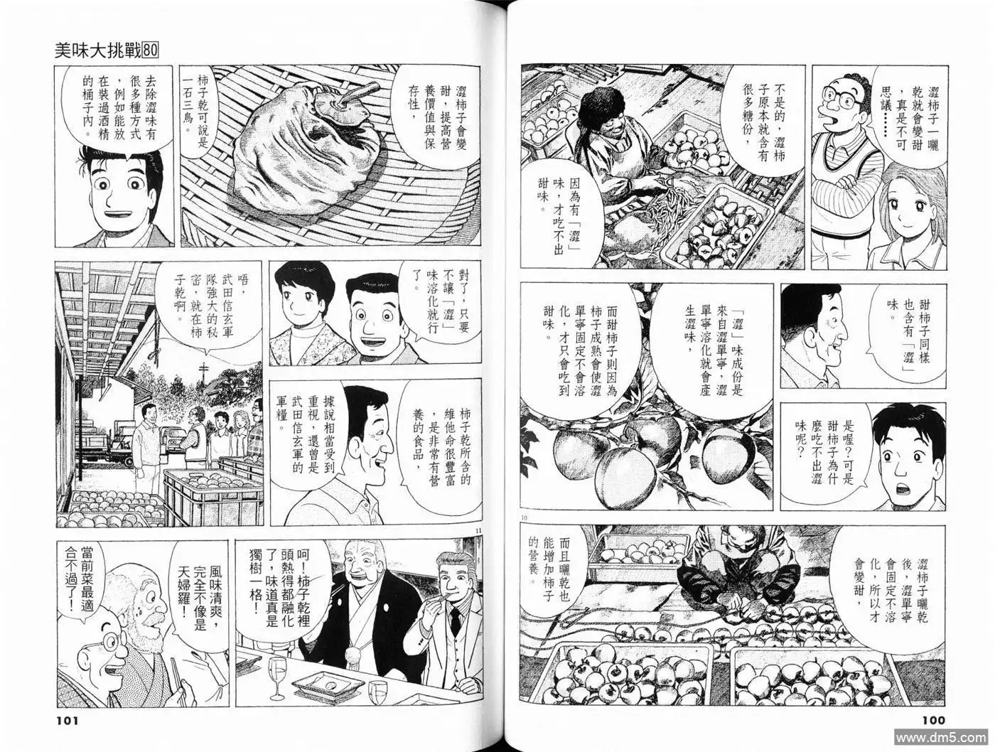 第52页