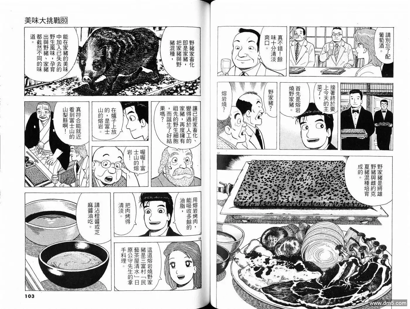 第53页