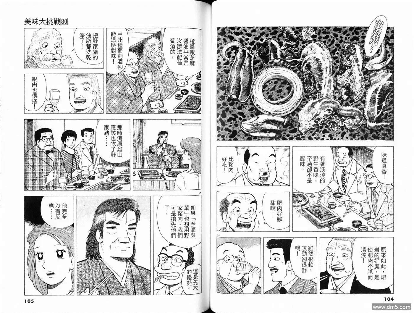 第54页