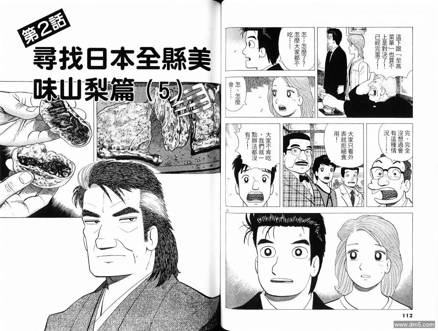 第58页