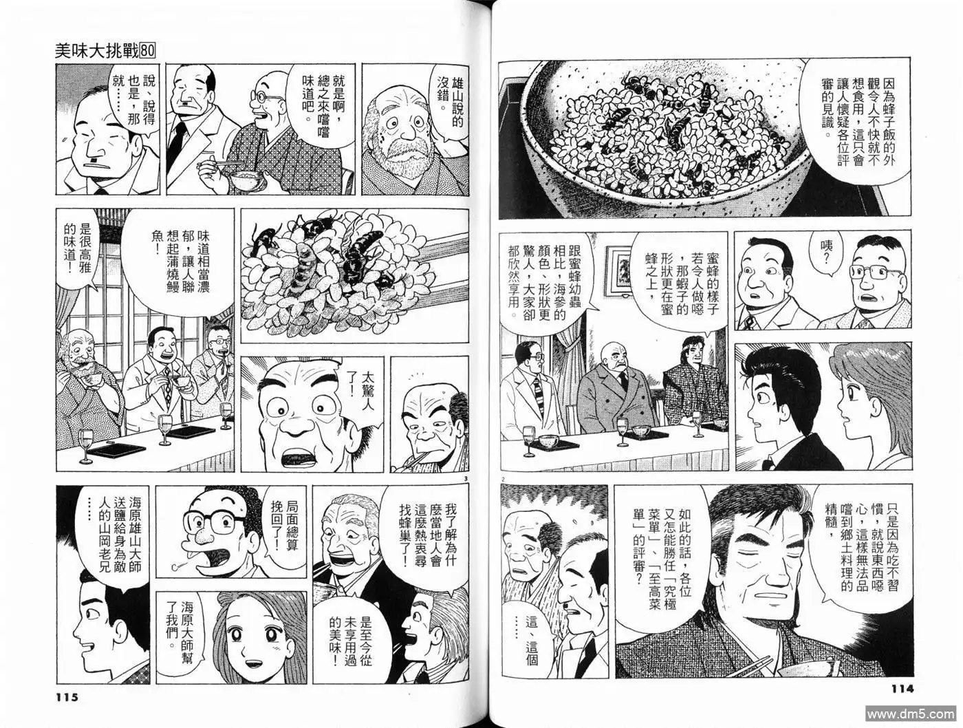 第59页