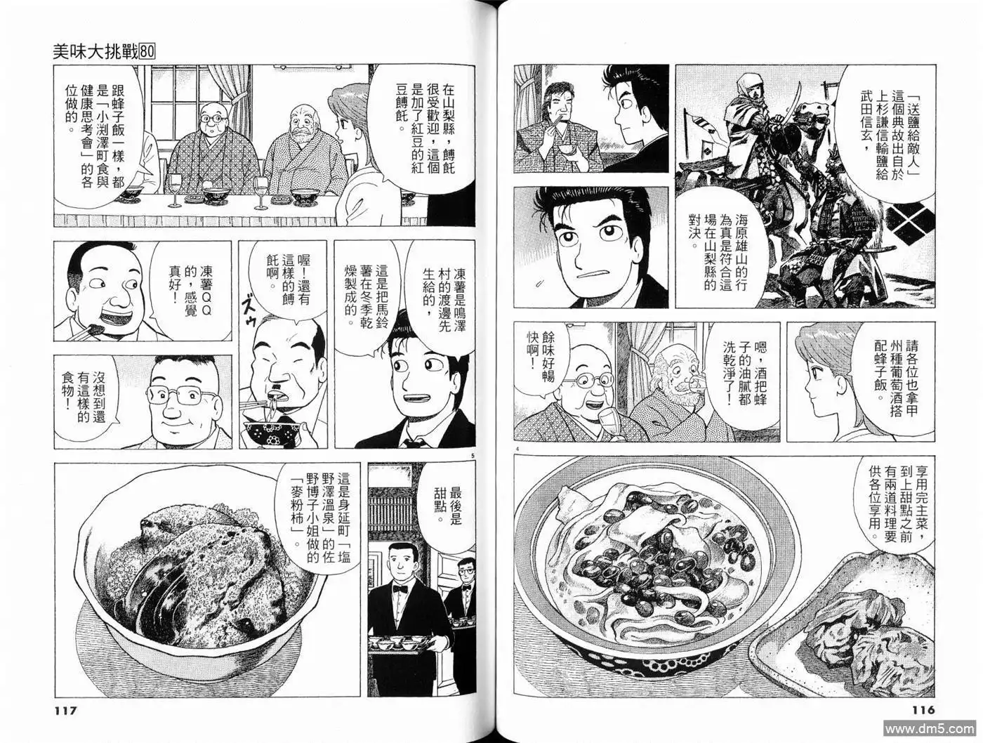第60页