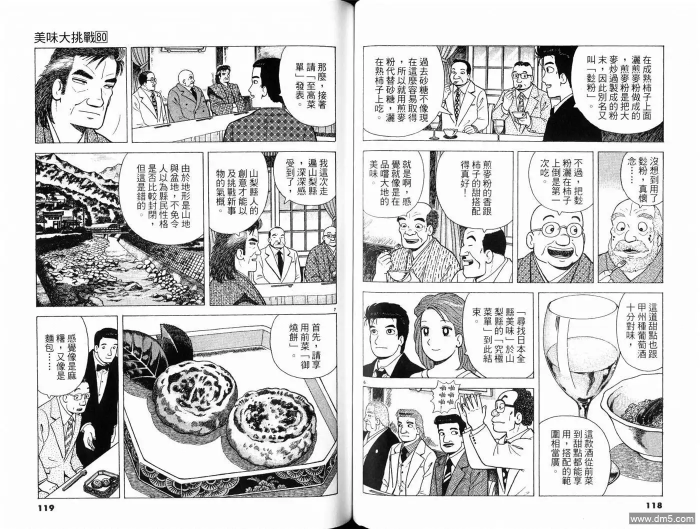 第61页