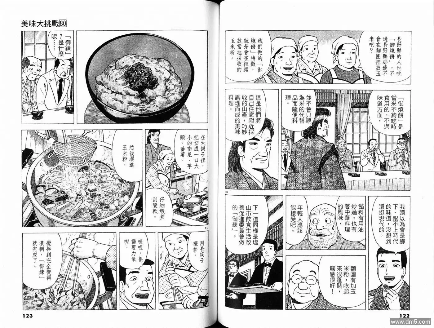 第63页