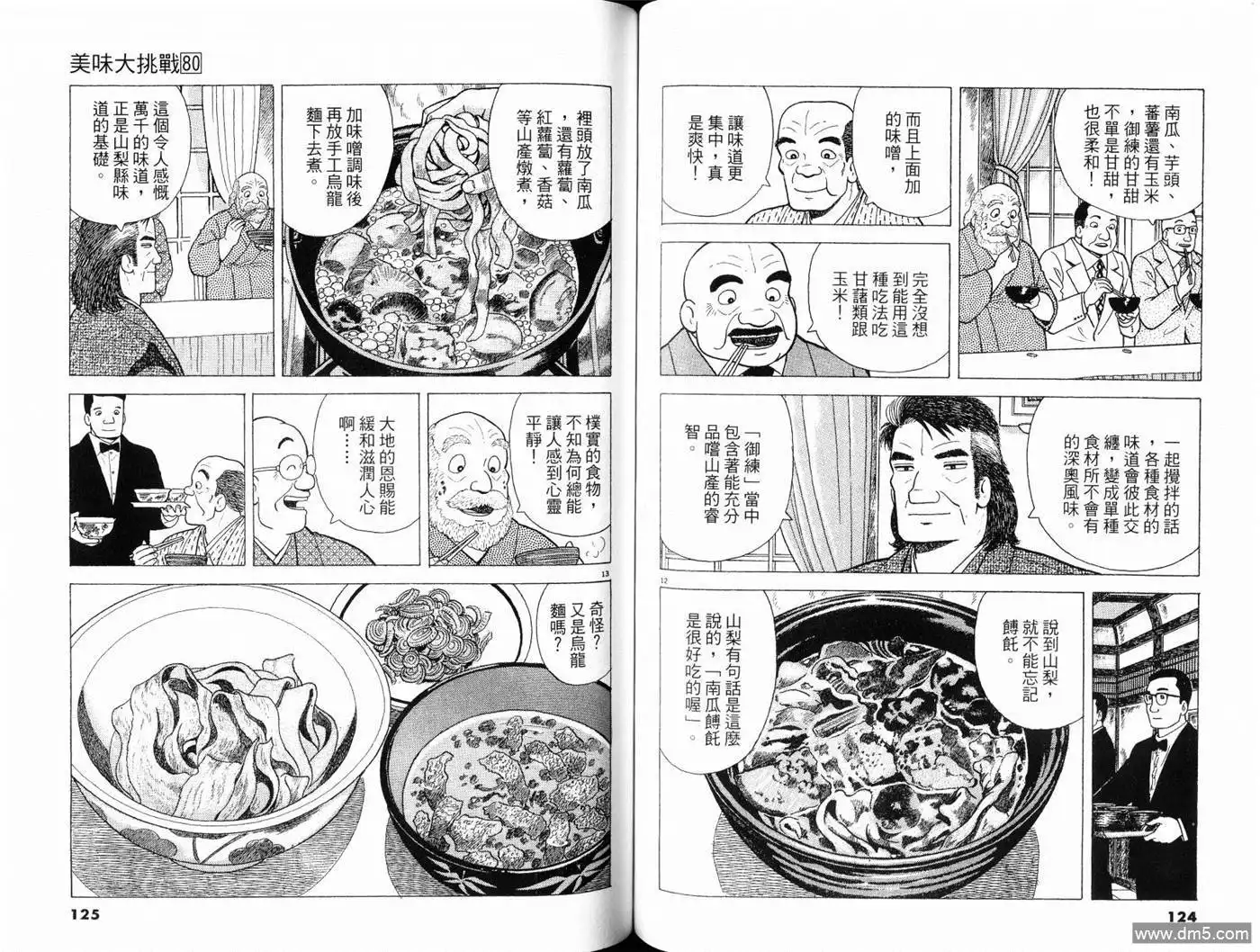 第64页