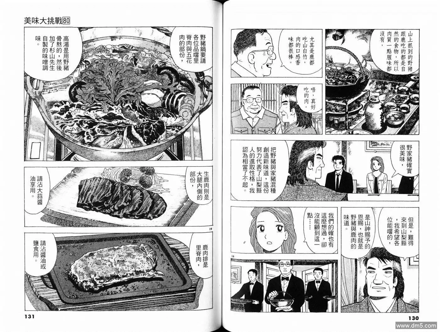 第67页