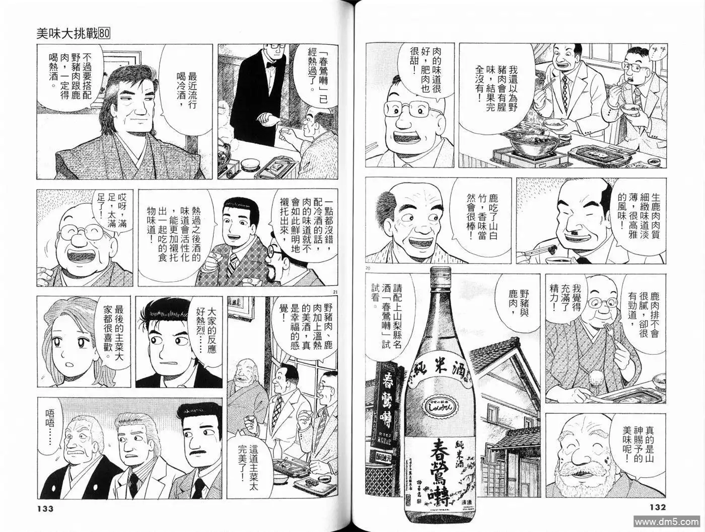 第68页