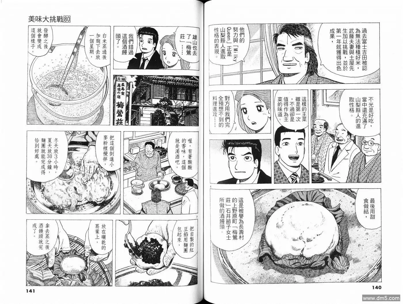 第72页