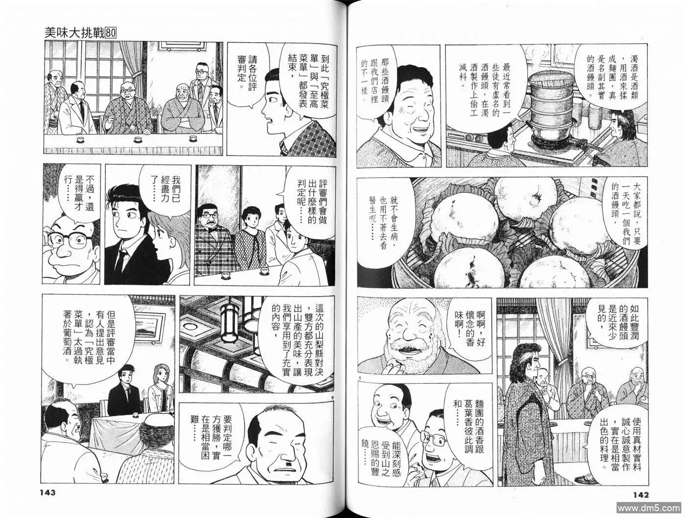 第73页