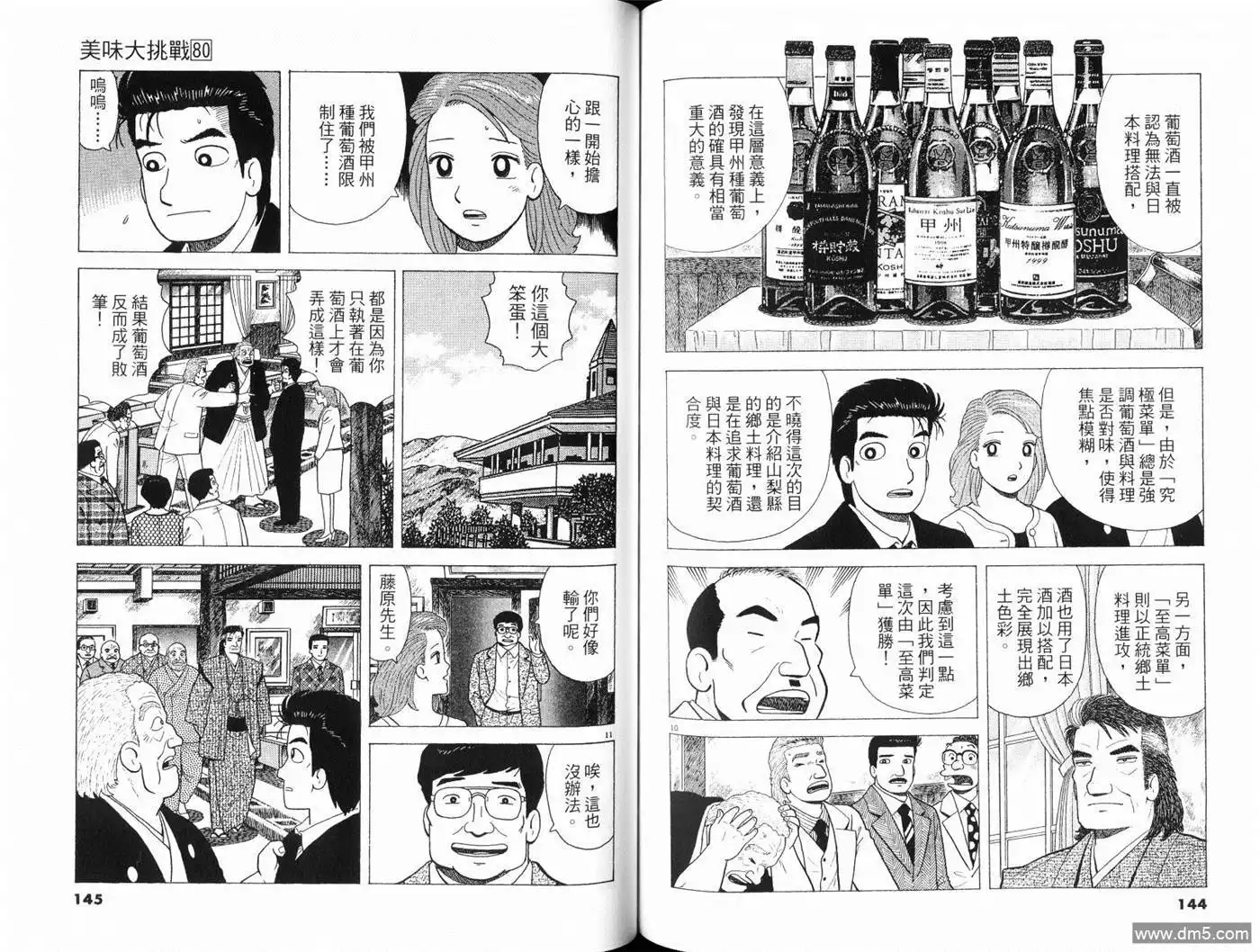 第74页