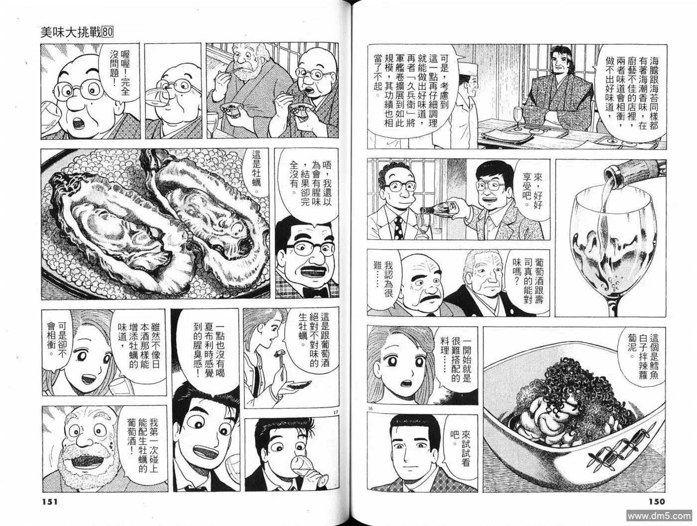 第77页