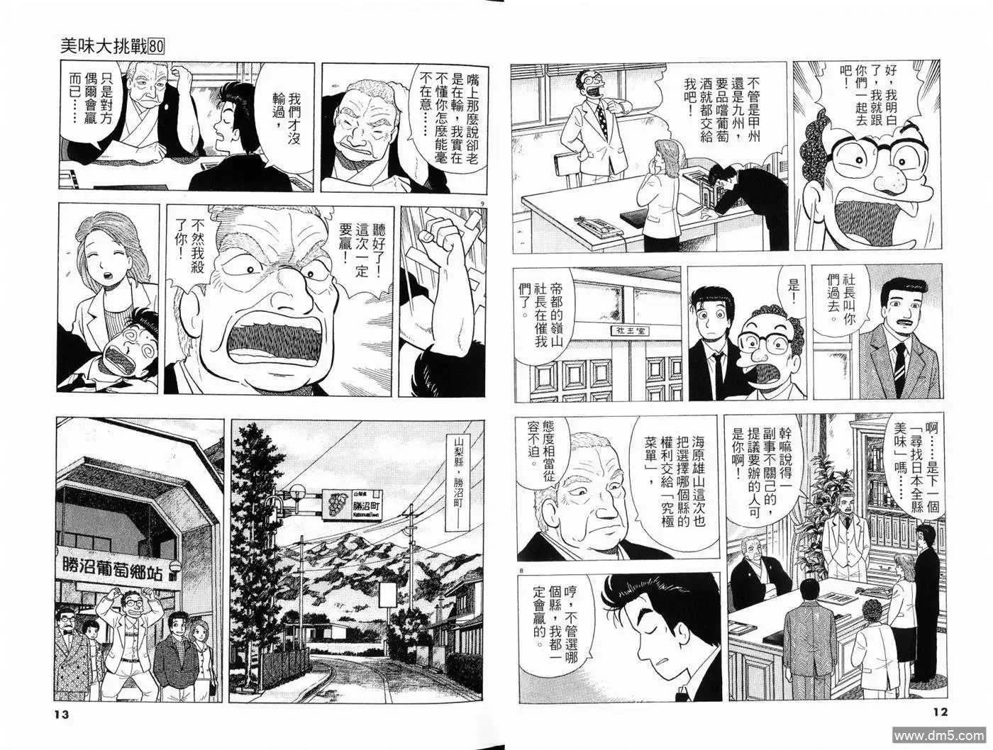 第8页