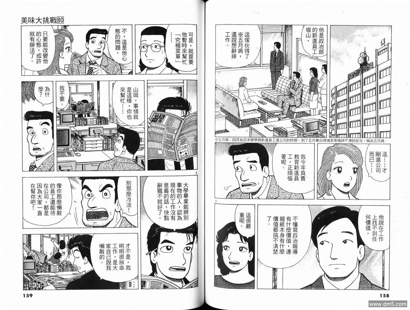第81页