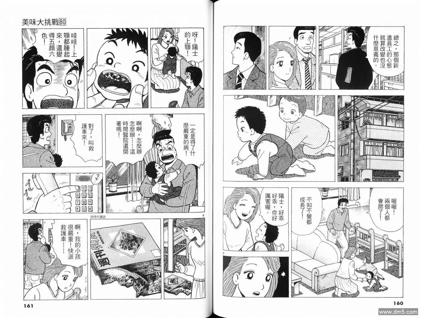 第82页