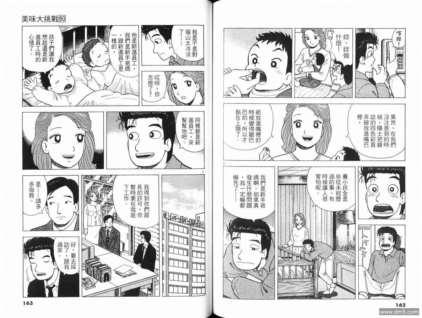 第83页