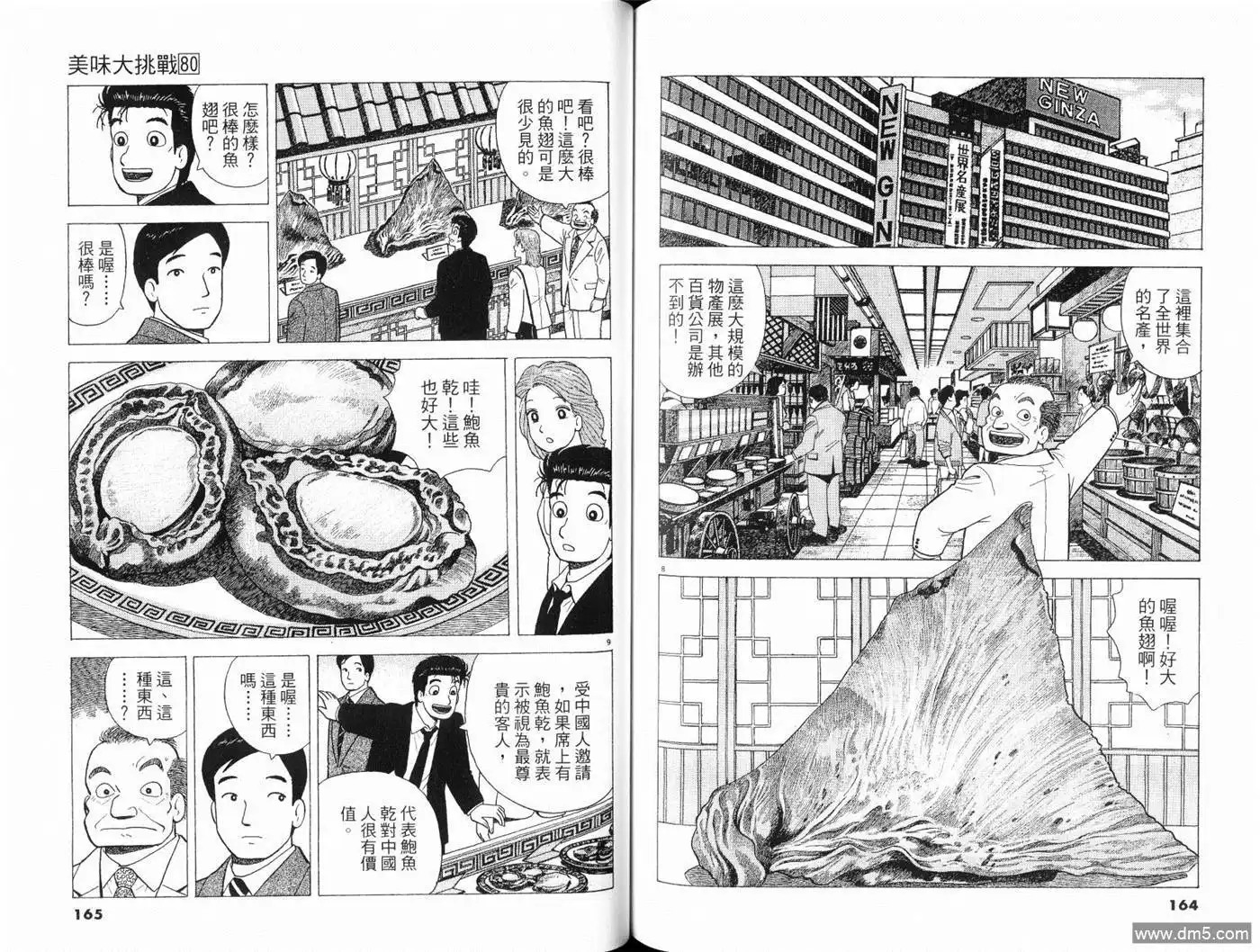 第84页