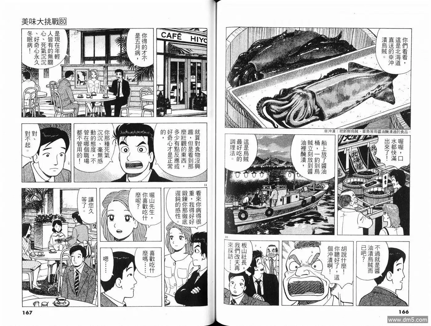 第85页