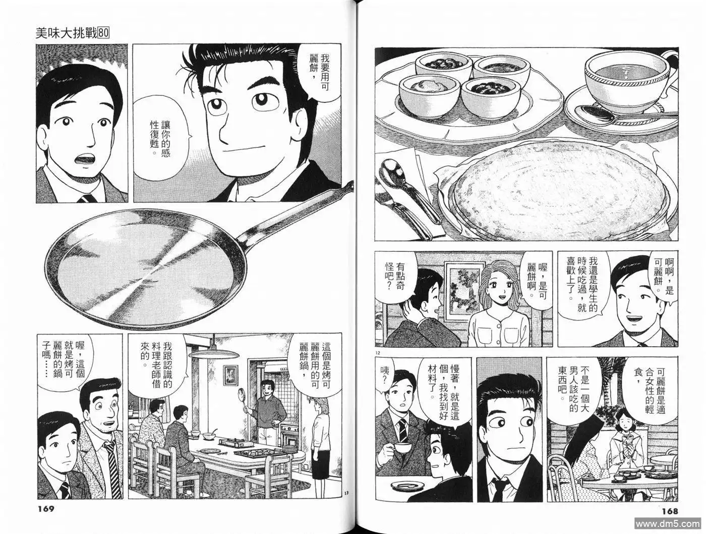 第86页