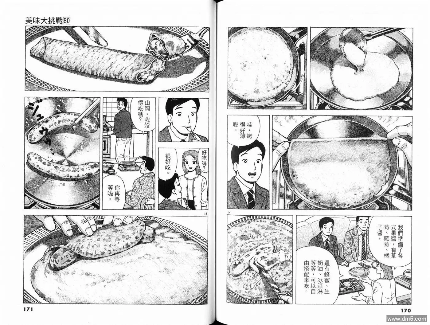 第87页