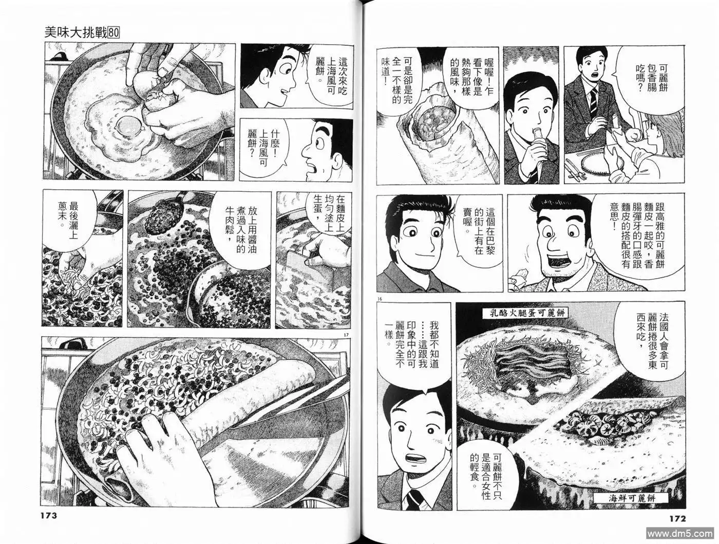 第88页