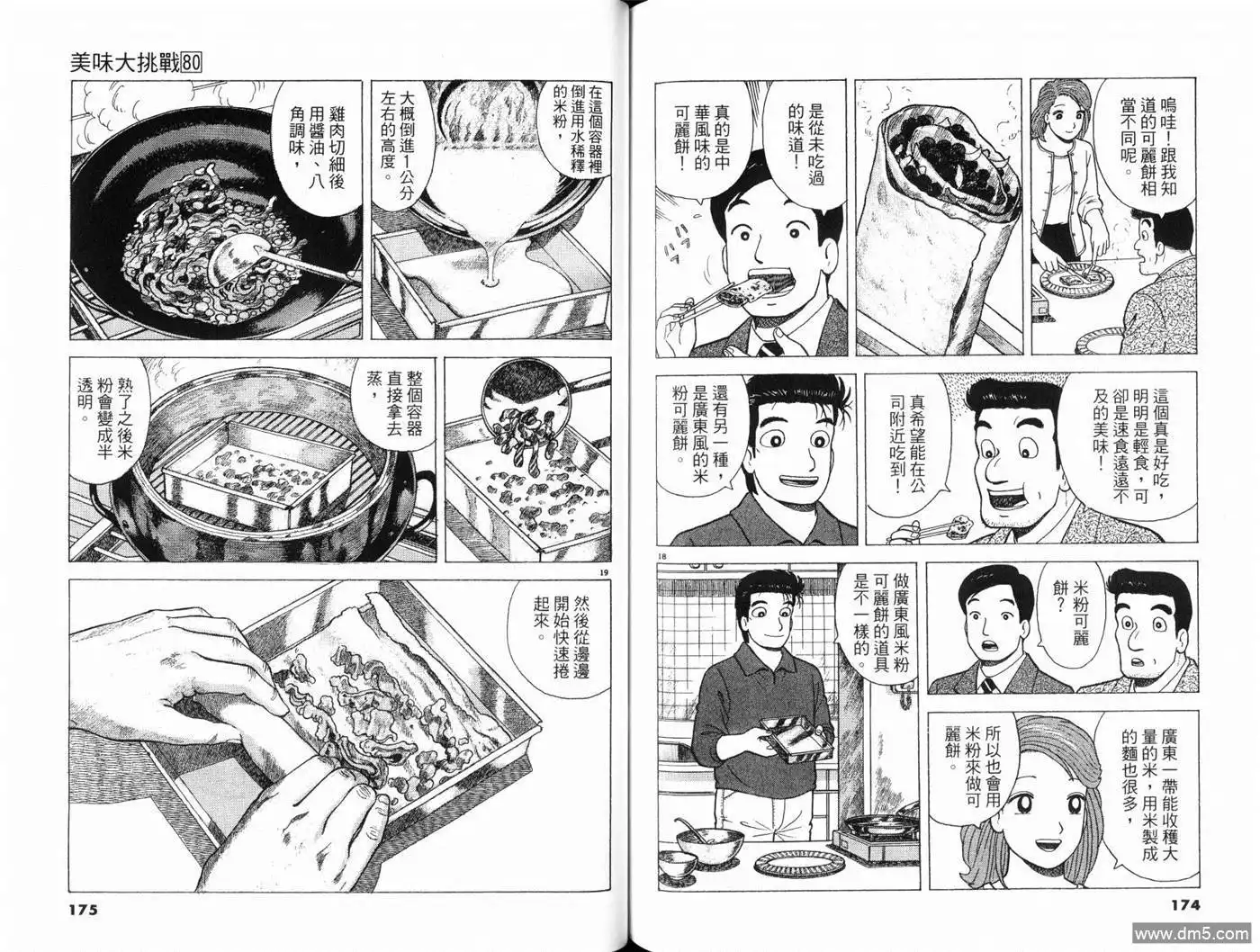第89页