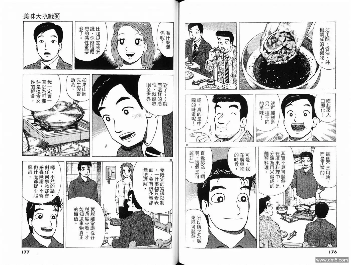 第90页