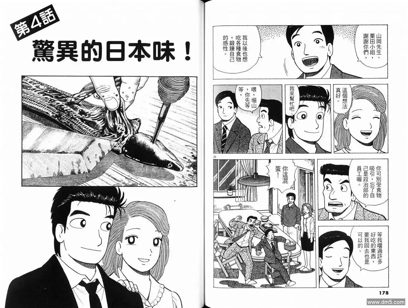 第91页