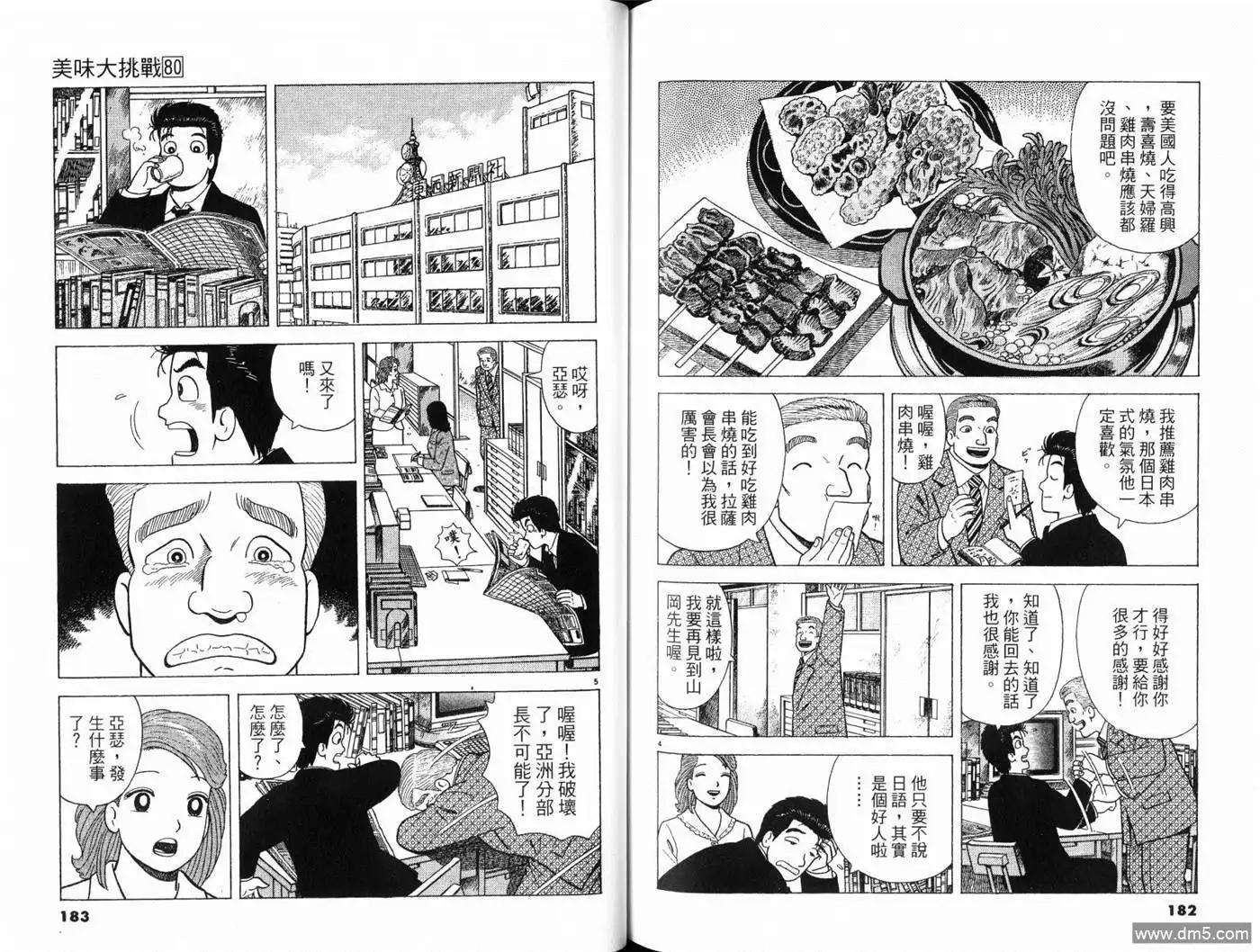 第93页