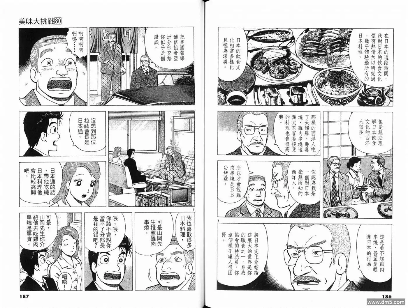 第95页